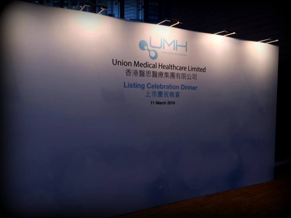 Unison Production Live Music band performance - Union Medical Healthcare Limited 香港醫思醫療集團有限公司 (Stock Code : 2138)
